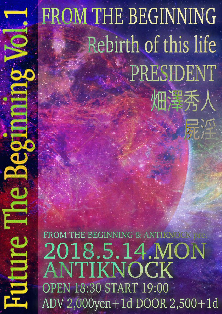 Future The Beginning vol.1