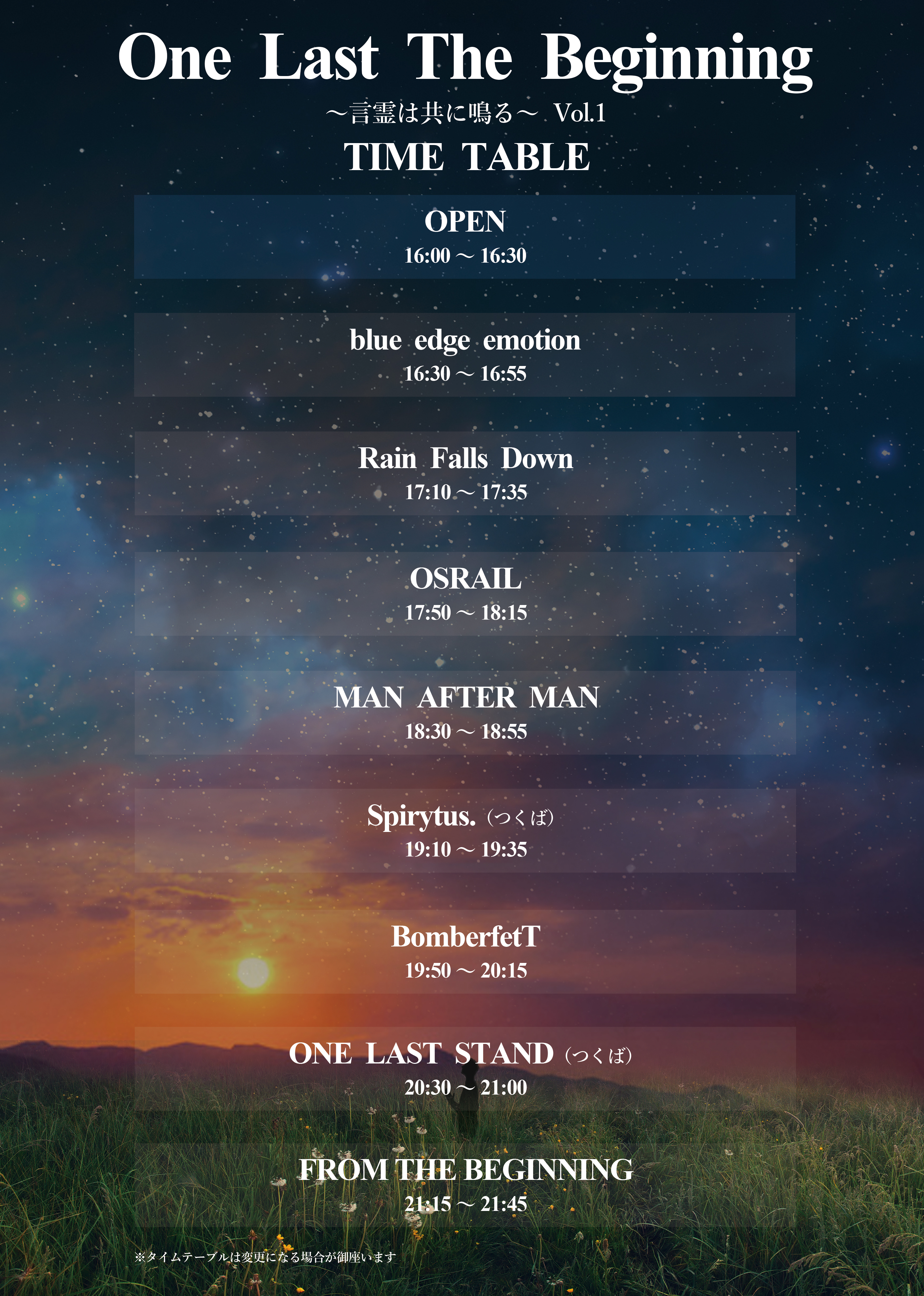 190128_timetable