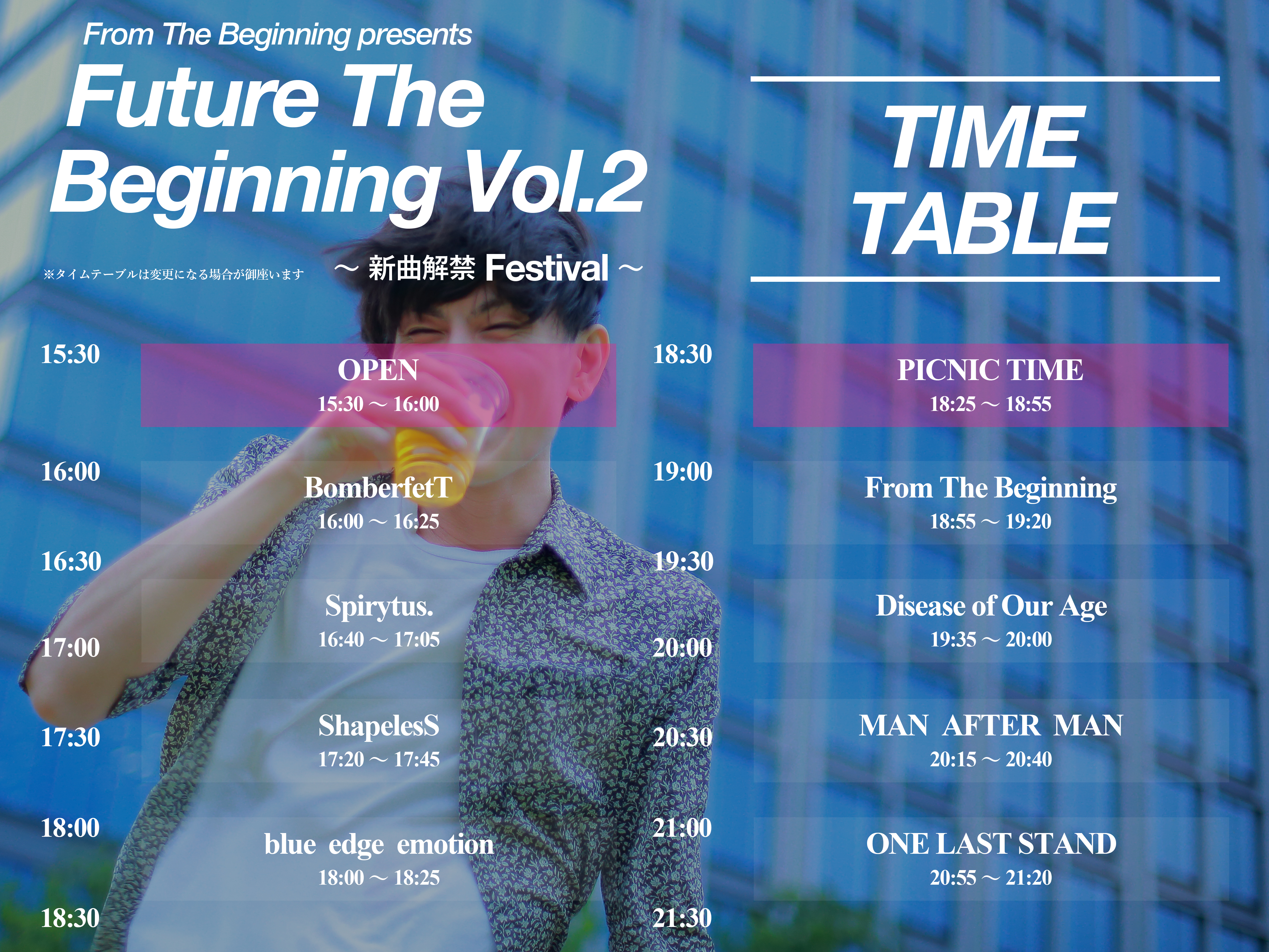 Future The Beginning vol.2 time table