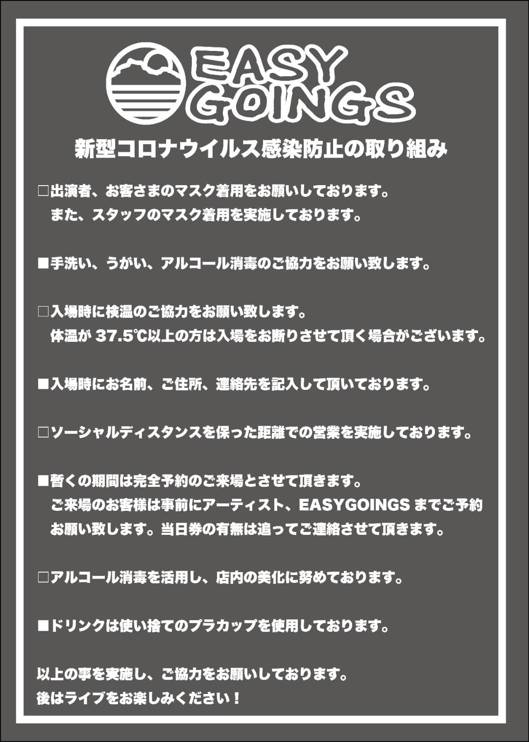 200823_live_02